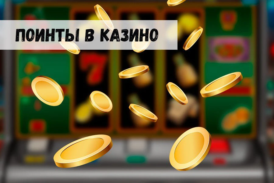 Компоинты: что должен знать начинающий игрок