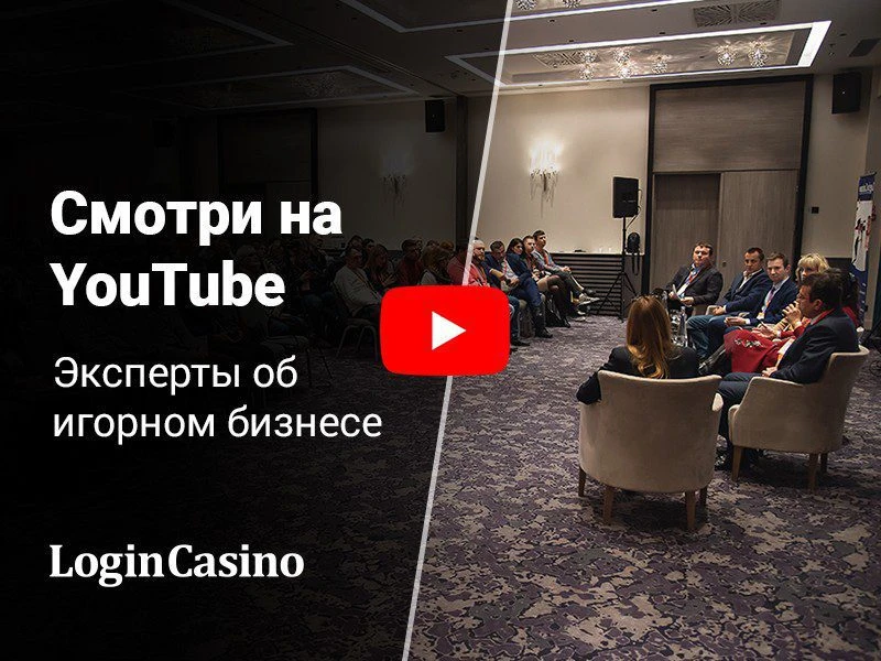 Легализация игорного бизнеса в Украине вызвала опасения у экспертов