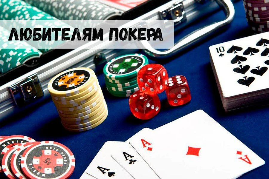 Несколько важных рекомендаций для любителей покера