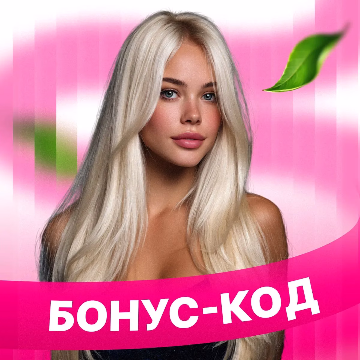 Бонус 60 FS в Beam Boys (Hacksaw) по коду в Martin Casino