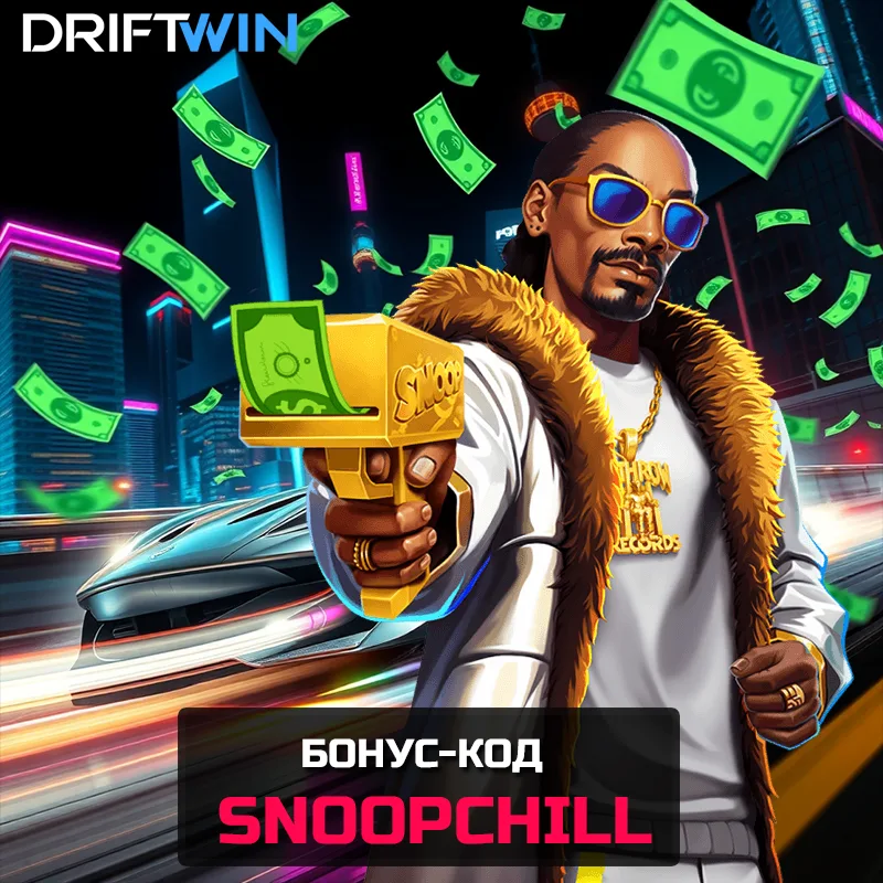 Бонус-код в SOL на 25 FS в Snoop Dogg Dollars