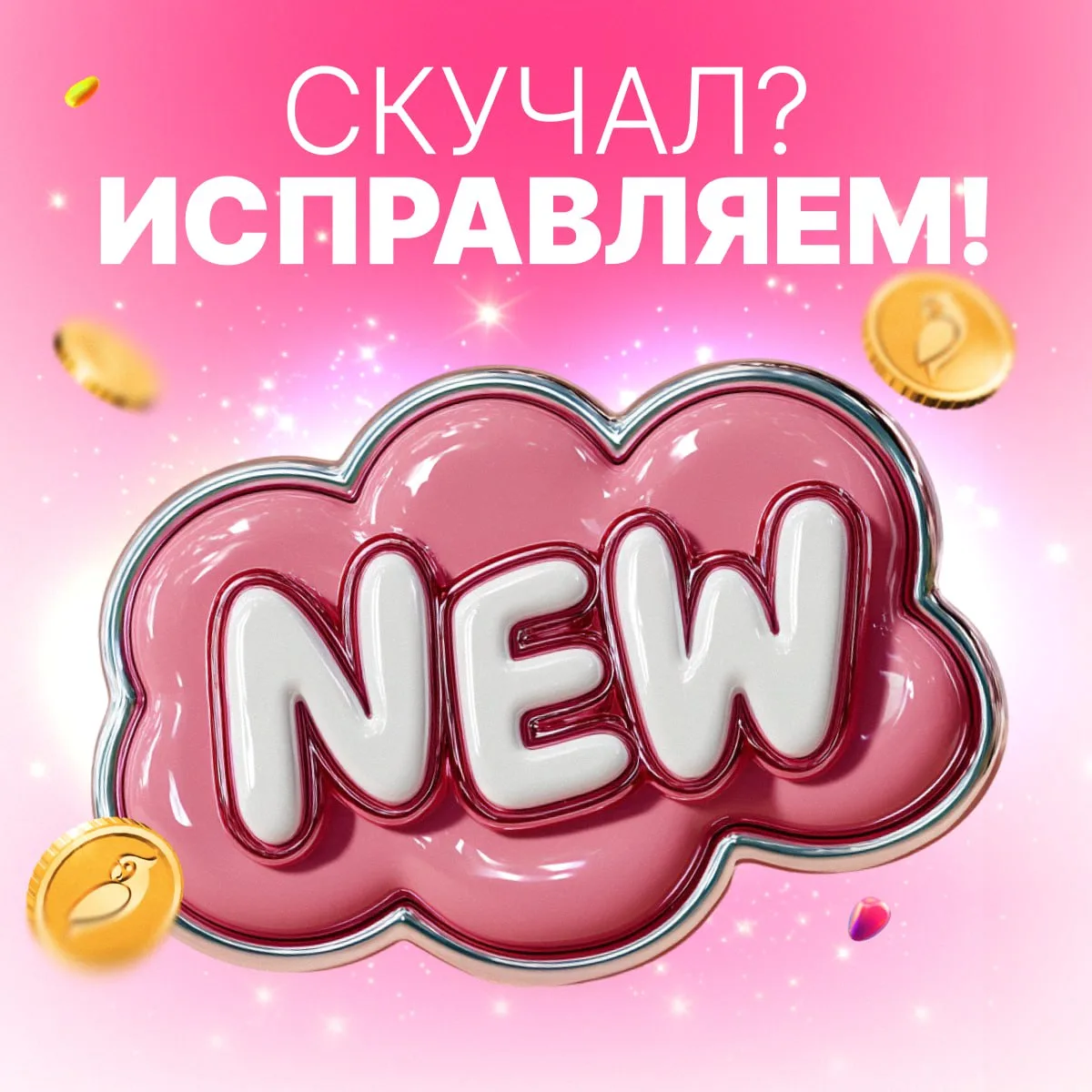 Свеженькое на Мартин