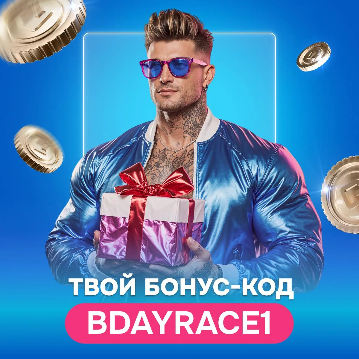 Активируй 60 FS в Sticky Coin: Hold The Spin от Gamzix