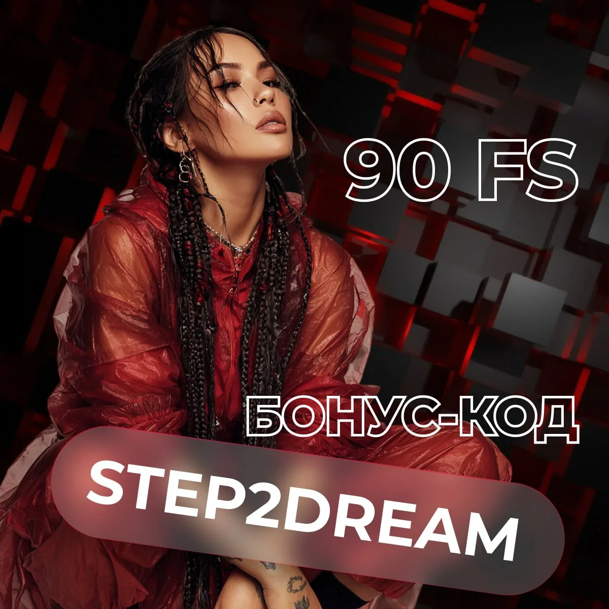 Бонус код на 90 FS в Book of Doom (Belatra) от Starda