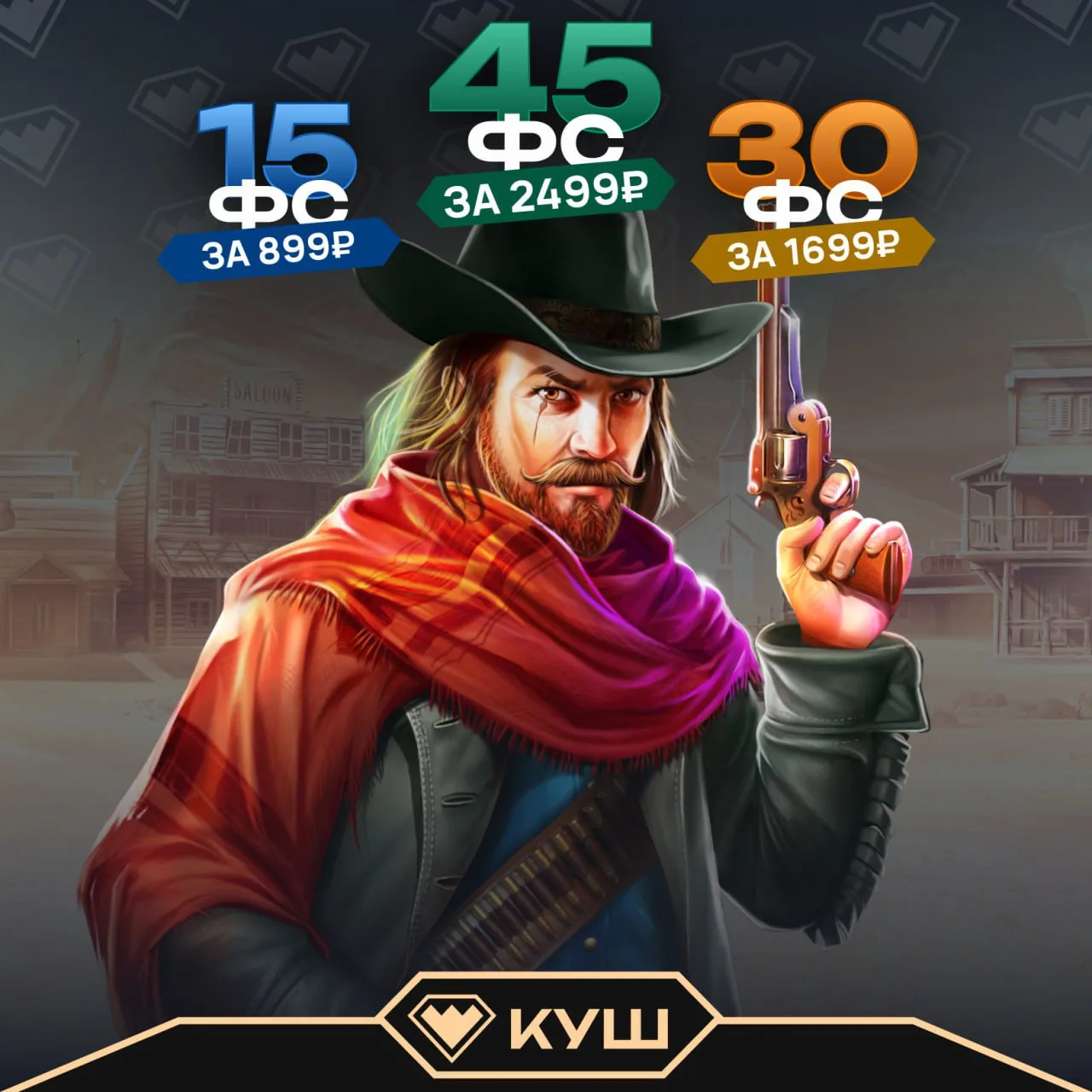 До 45 фриспинов в Kush Casino