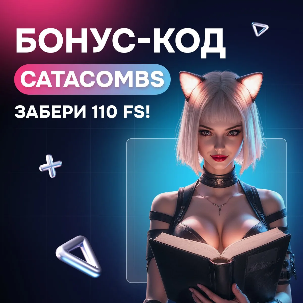 Gizbo: бонус-код на 110 фриспинов в Book of Cats от BGaming