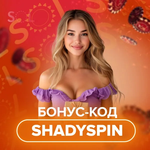 Sol: бонус-код 60 фриспинов на слот Tramp Day от BGaming