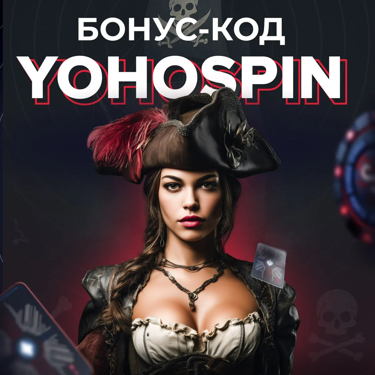 Бонус-код на 60 фриспинов в Starda — слот Pirates’ Plenty