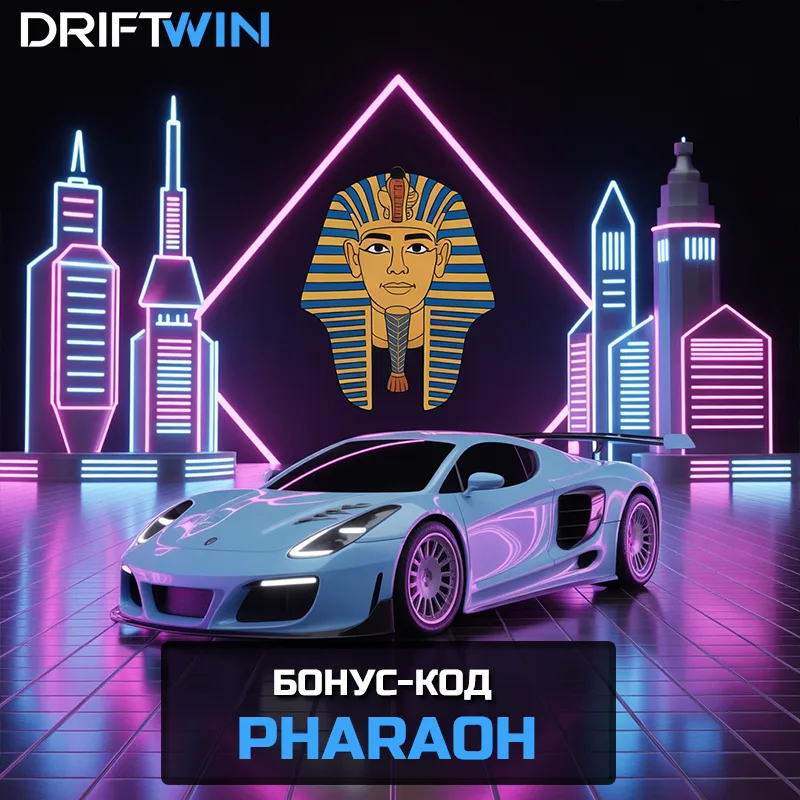 Бонус-код на 60 фриспинов в слоте Le Pharaoh