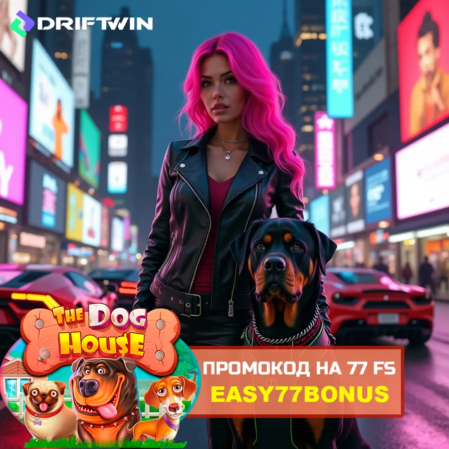 Промокод на 77 фриспинов в Hype, Auf, CBC, Unlim, HoneyMoney