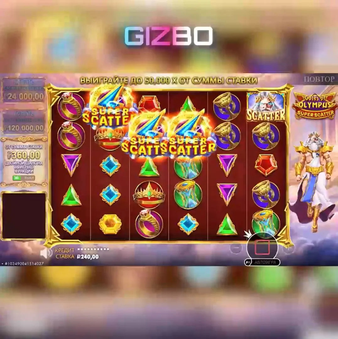 Выигрыш 1204080 ₽ в Gates of Olympus Super Scatter