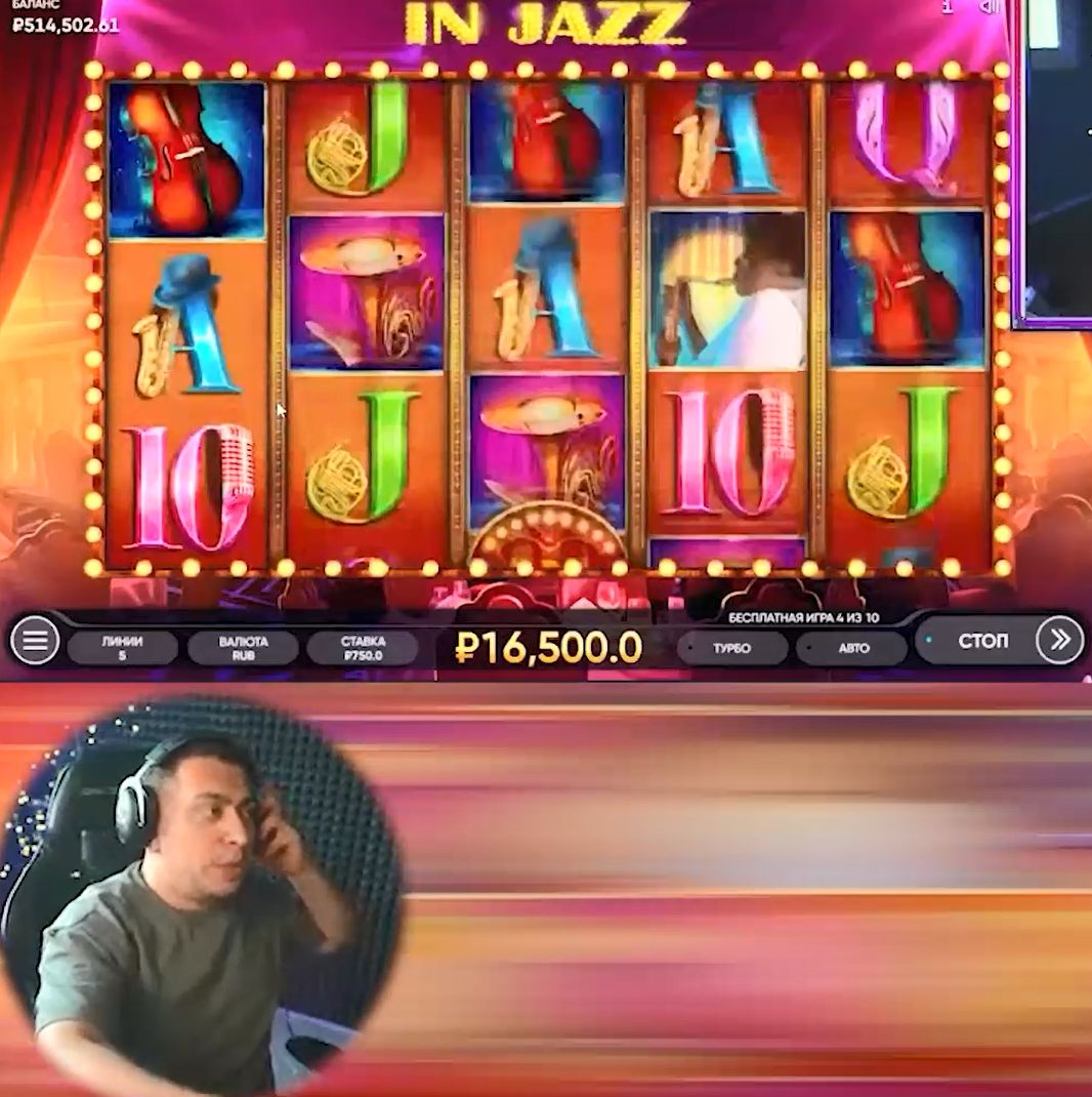 Выигрыш 375 000 RUB в «In Jazz от Endorphina»