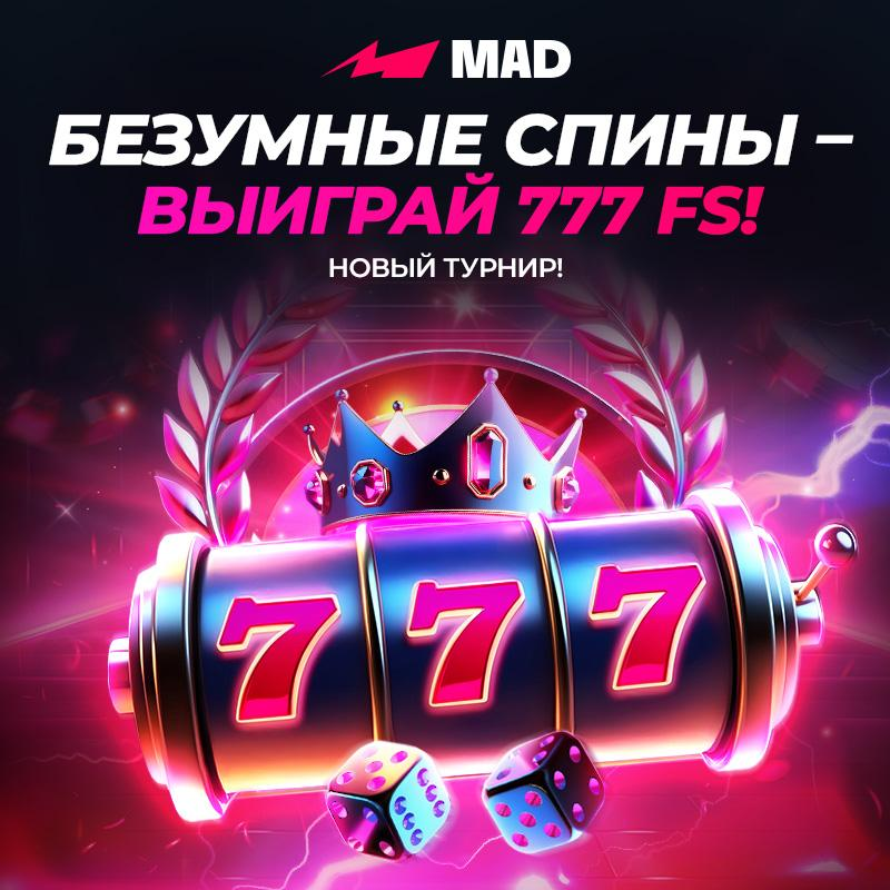 Турнир «Безумные спины» в Mad Casino