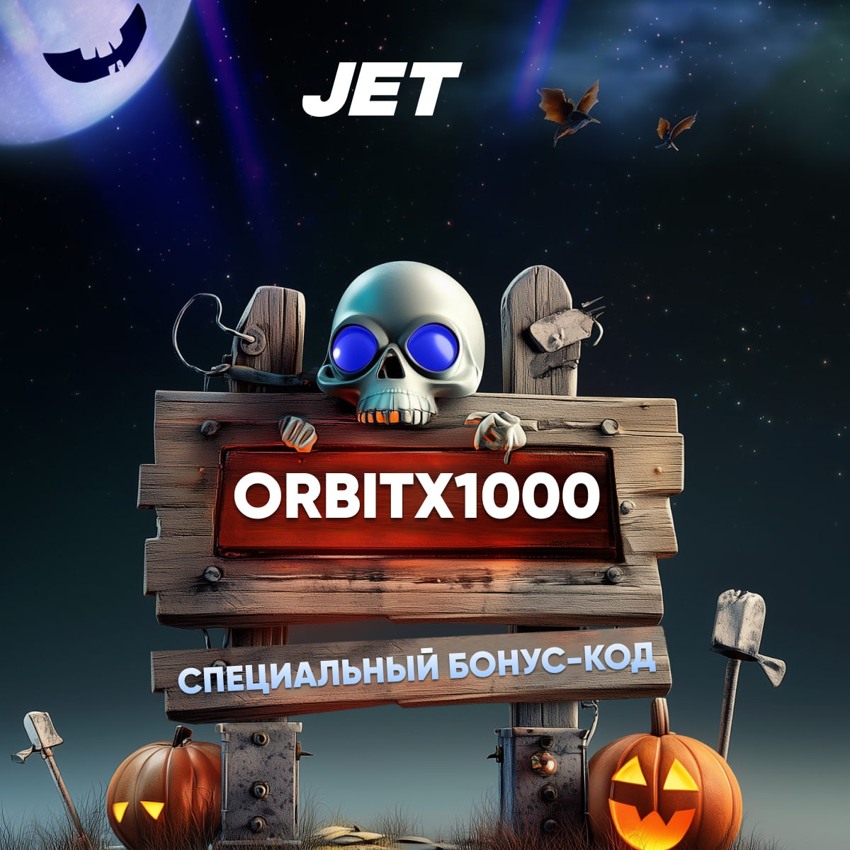 Jet: бонус-код на 30 фриспинов в Princess Suki (Belatra)