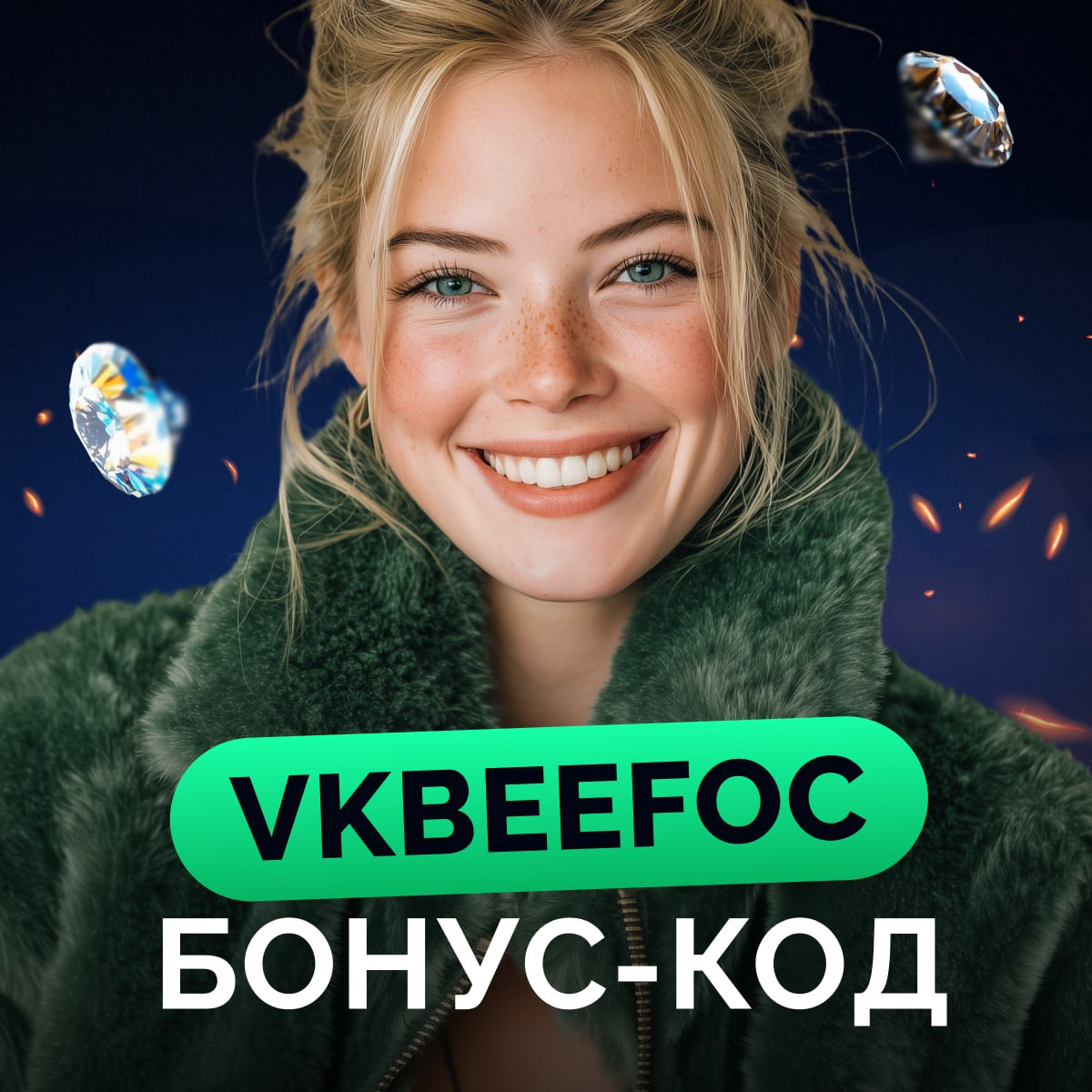 Бонус-код на фриспины от BEEF на 60 FS