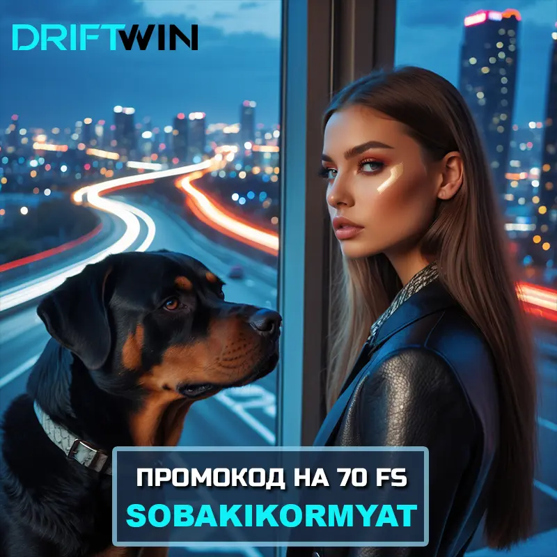 Бездеп промокод в Hype на 70 ФС в слоте The Dog House