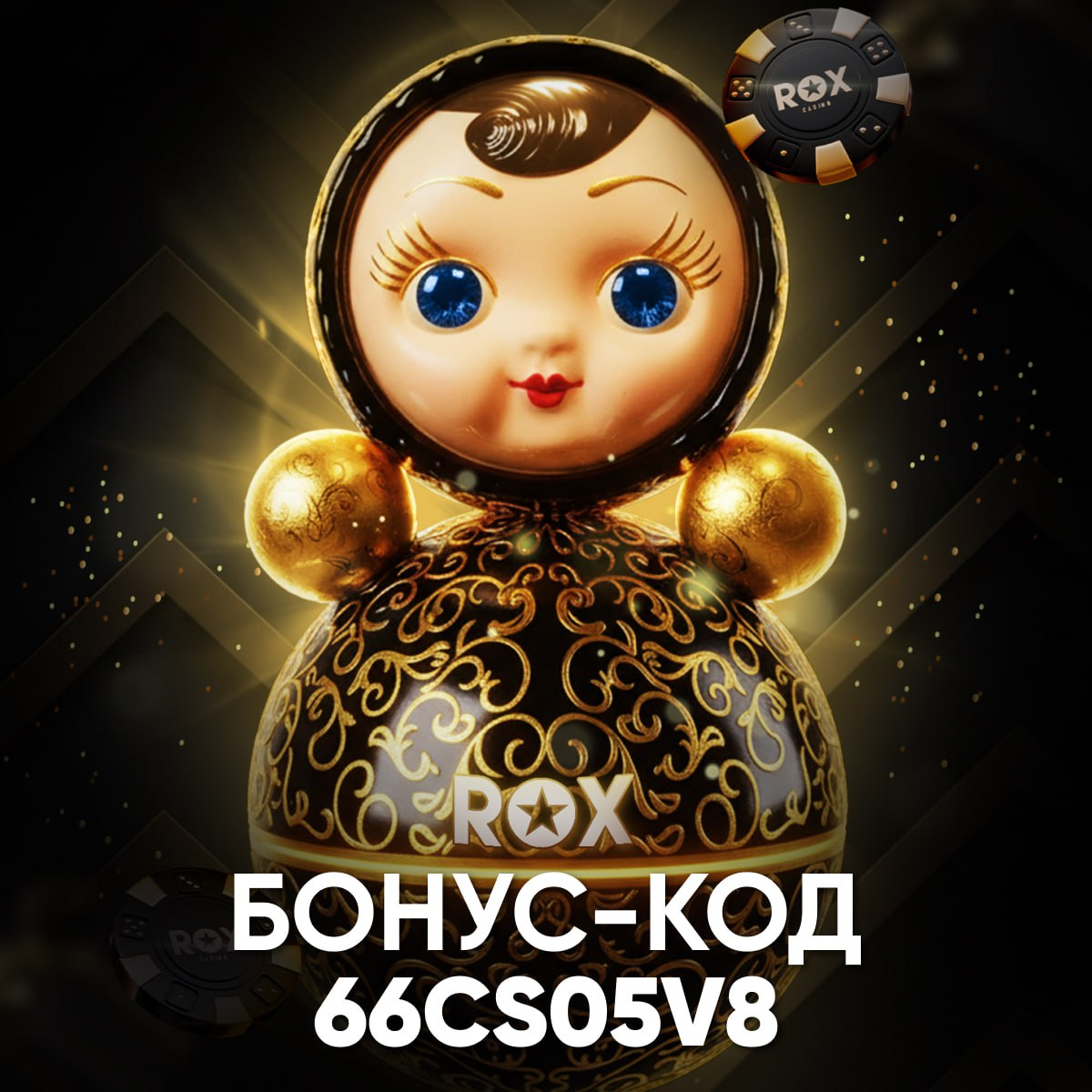 Rox Casino бонус-код на 60 фриспинов