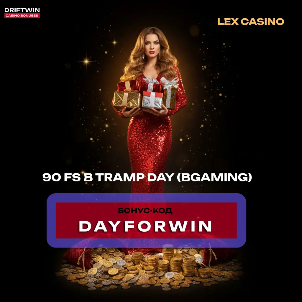 Бонус 90 FS на слот Tramp Day от Bgaming | Lex