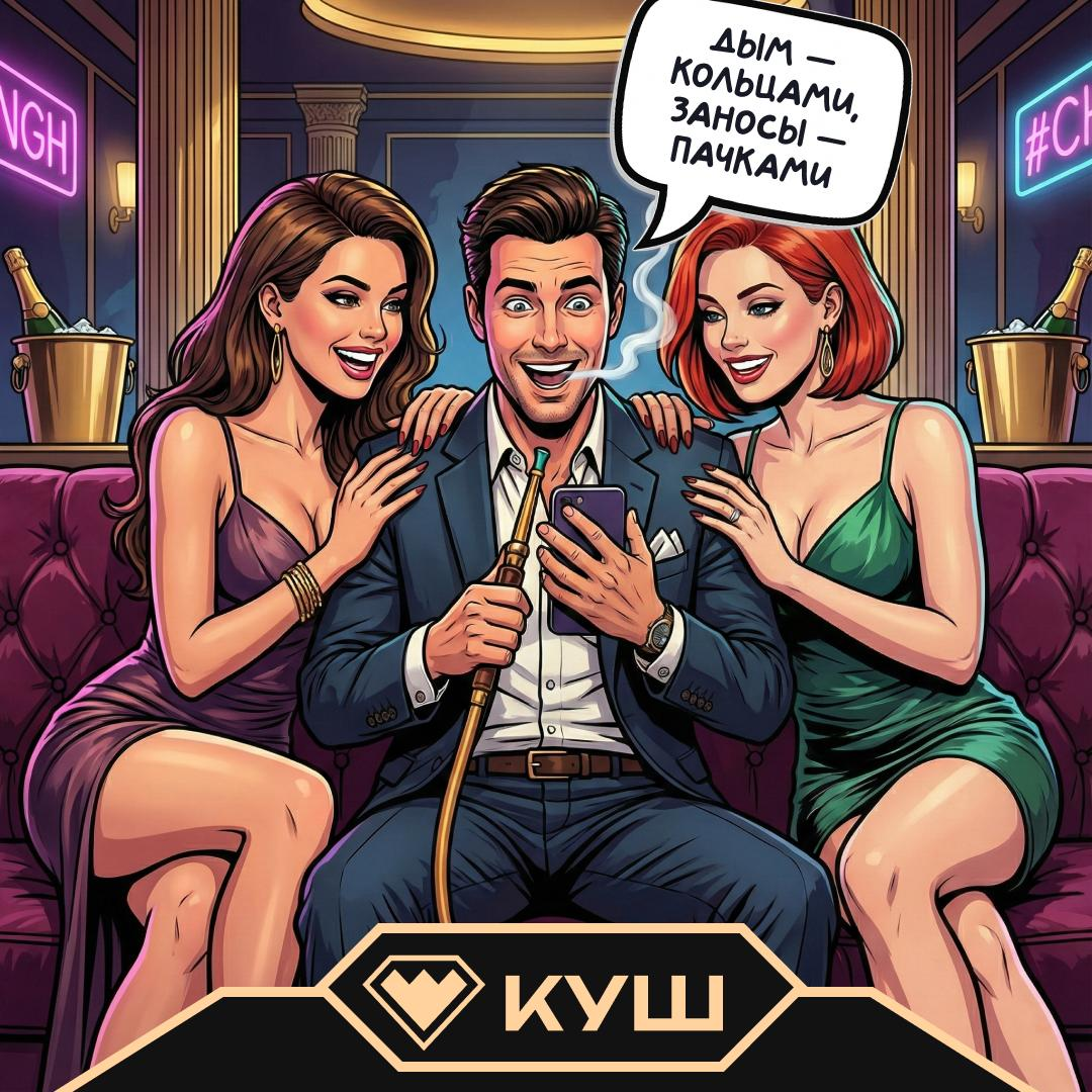 Промокоды на 50 фриспинов в Куш казино