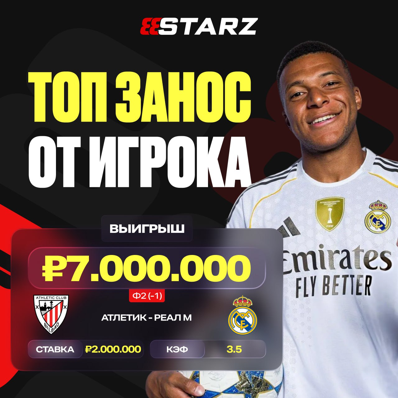 Мощнейший заход на матче Ла Лиги