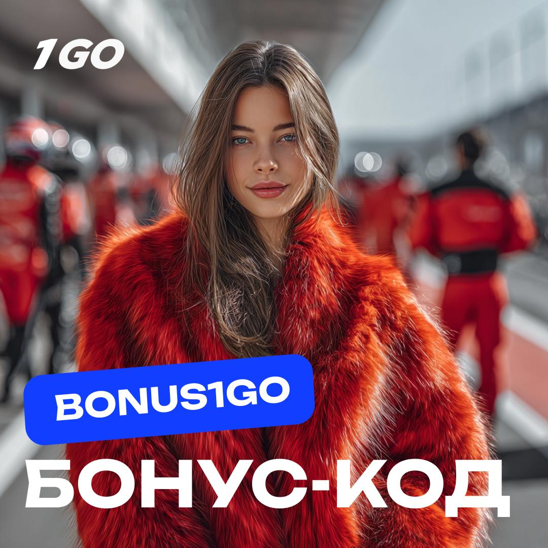 Бонус код на 30 фриспинов в 1Go Casino