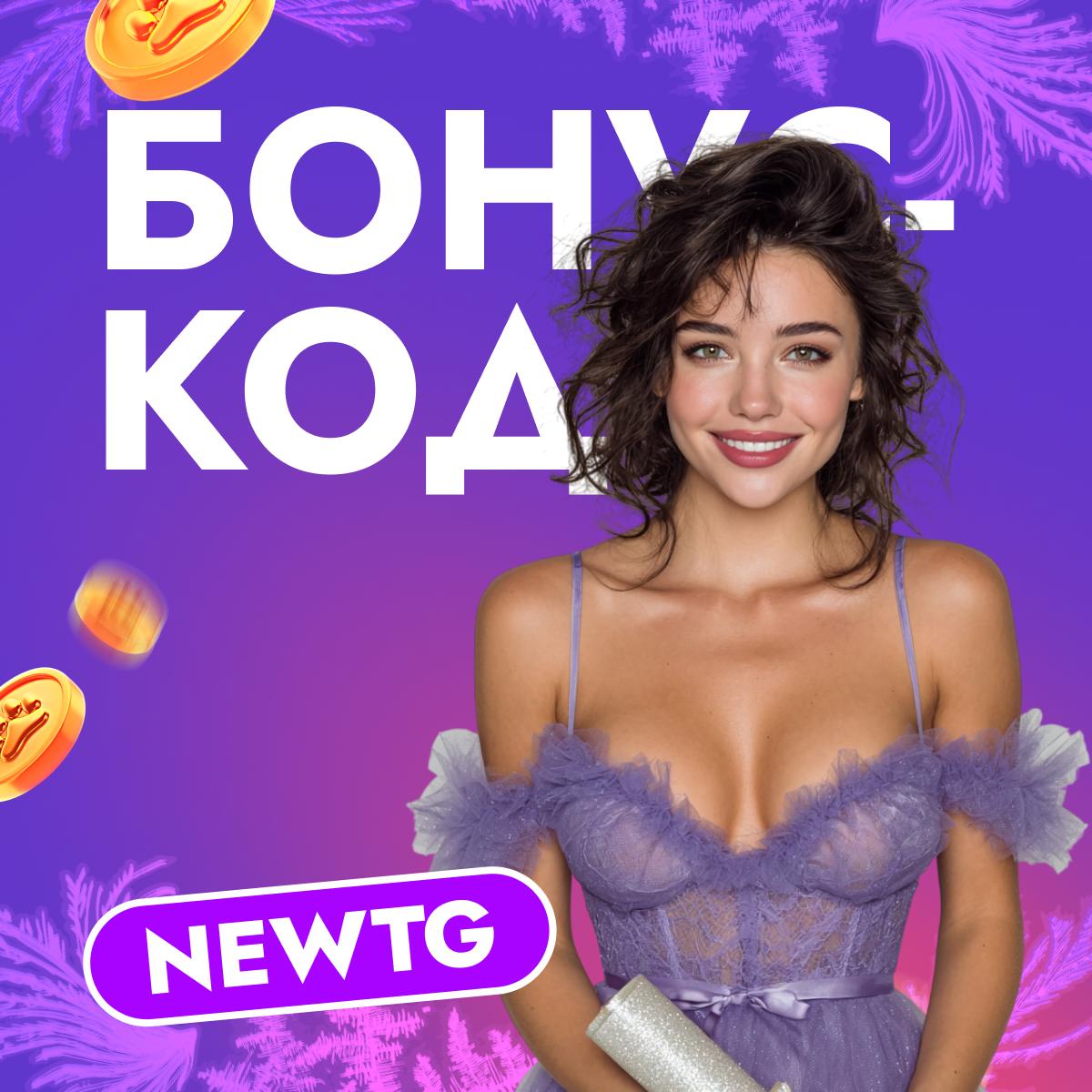 Бонус 60 фриспинов в Divine Drop | Irwin